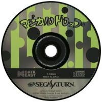 Magical Drop JP Sega Saturn  box art